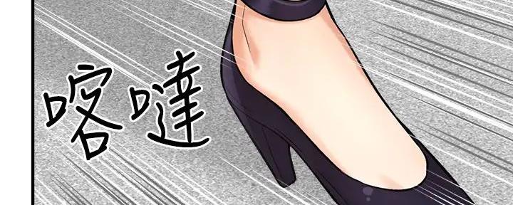 《是谁偷上他的》第72话 第30页