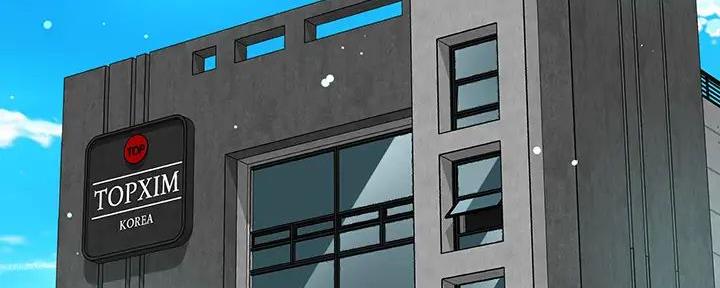 《是谁偷上他的》第72话 第3页
