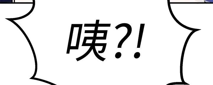 《是谁偷上他的》第72话 第43页
