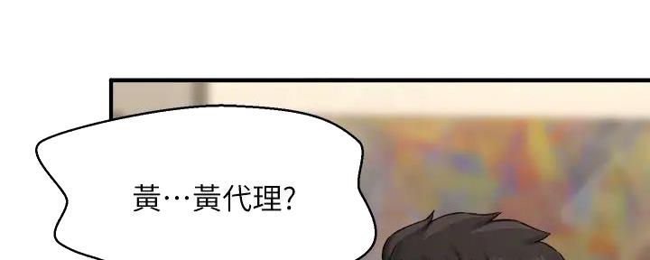 《是谁偷上他的》第72话 第45页