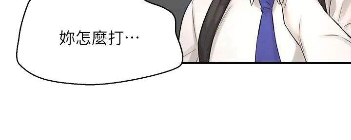 《是谁偷上他的》第72话 第47页