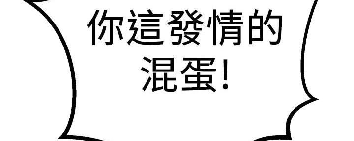 《是谁偷上他的》第72话 第62页