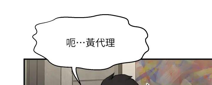 《是谁偷上他的》第72话 第64页