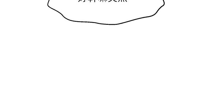 《是谁偷上他的》第72话 第67页