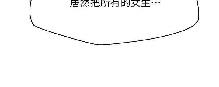 《是谁偷上他的》第72话 第71页