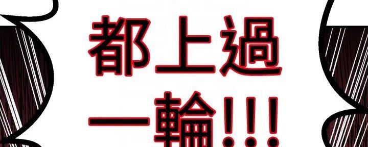 《是谁偷上他的》第72话 第73页