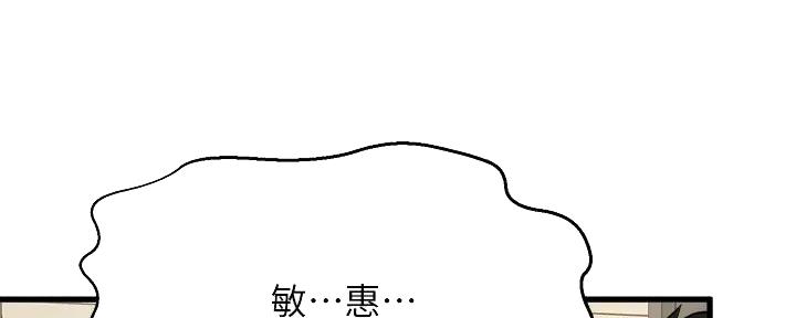 《是谁偷上他的》第72话 第92页