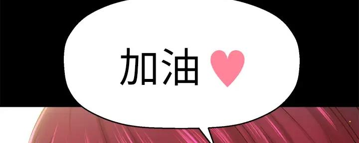 《是谁偷上他的》第75话 第101页