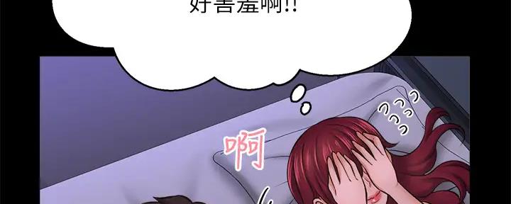 《是谁偷上他的》第75话 第107页