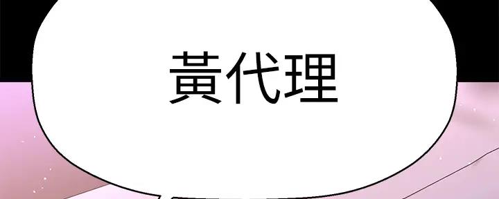 《是谁偷上他的》第75话 第112页