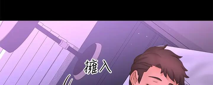 《是谁偷上他的》第75话 第121页