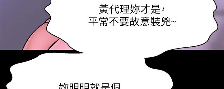《是谁偷上他的》第75话 第123页