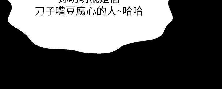 《是谁偷上他的》第75话 第124页