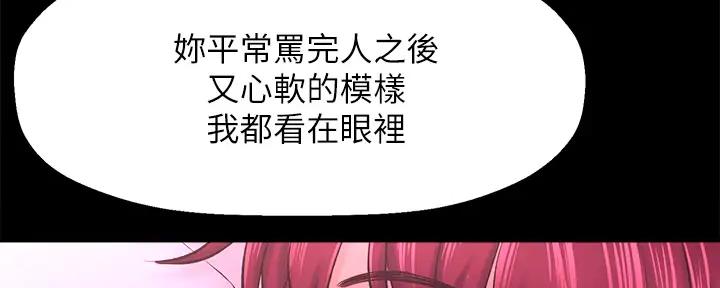 《是谁偷上他的》第75话 第126页