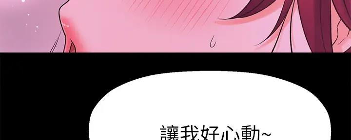 《是谁偷上他的》第75话 第128页