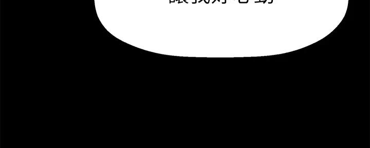 《是谁偷上他的》第75话 第129页