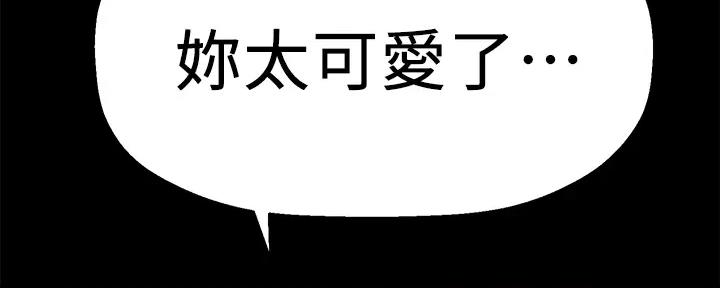 《是谁偷上他的》第75话 第131页