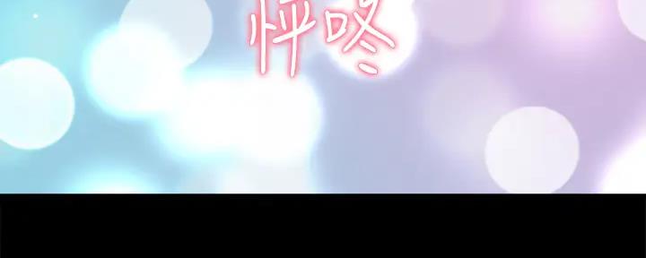 《是谁偷上他的》第75话 第139页