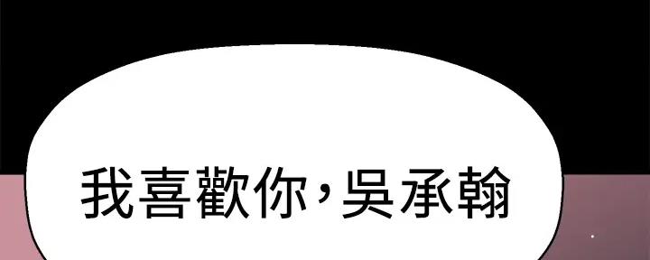 《是谁偷上他的》第75话 第141页