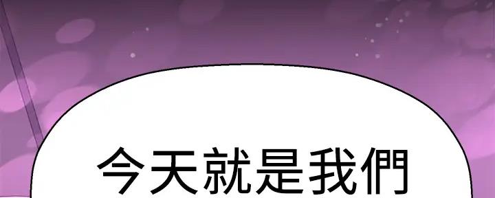《是谁偷上他的》第75话 第148页