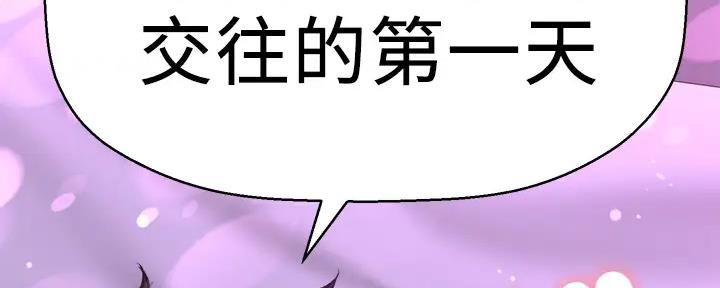 《是谁偷上他的》第75话 第149页