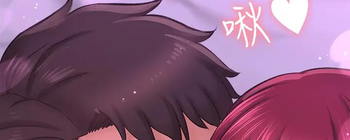 《是谁偷上他的》第75话 第150页