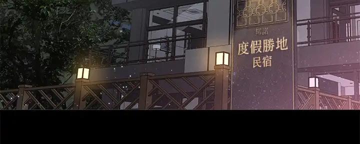 《是谁偷上他的》第75话 第159页
