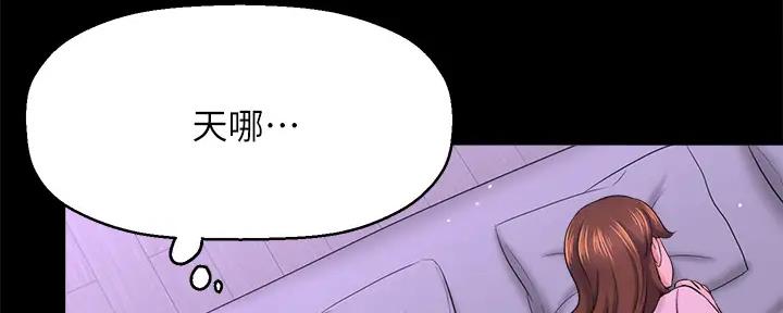 《是谁偷上他的》第75话 第161页