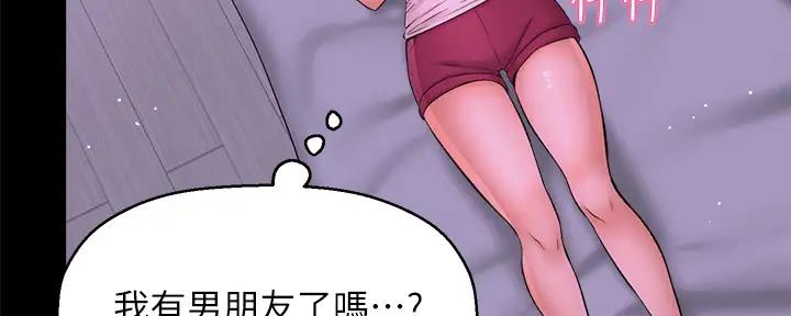 《是谁偷上他的》第75话 第163页