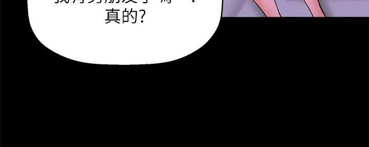 《是谁偷上他的》第75话 第164页