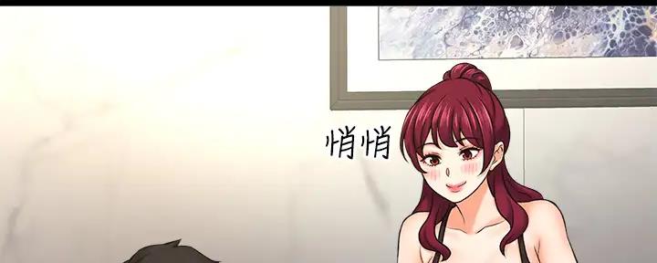 《是谁偷上他的》第75话 第178页