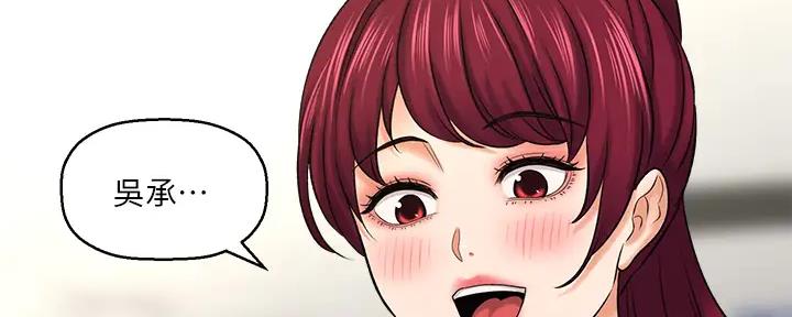 《是谁偷上他的》第75话 第184页