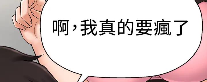 《是谁偷上他的》第75话 第186页
