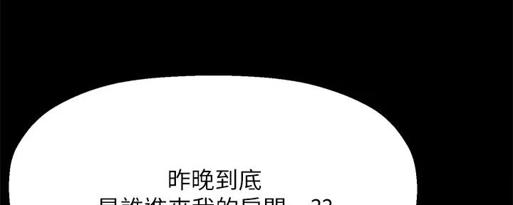 《是谁偷上他的》第75话 第190页