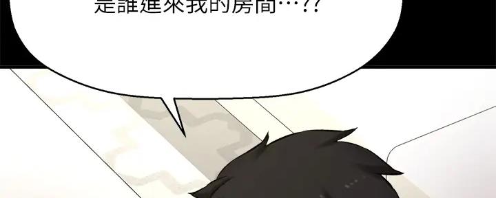 《是谁偷上他的》第75话 第191页