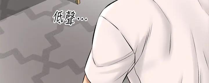 《是谁偷上他的》第75话 第193页