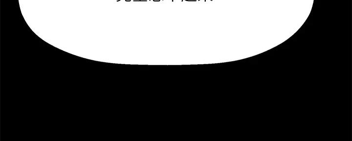 《是谁偷上他的》第75话 第195页