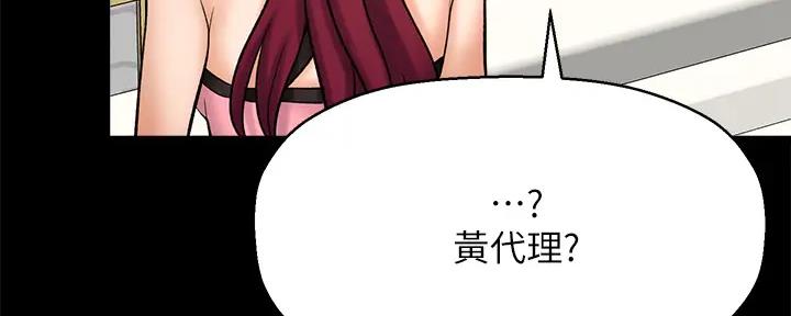 《是谁偷上他的》第75话 第204页