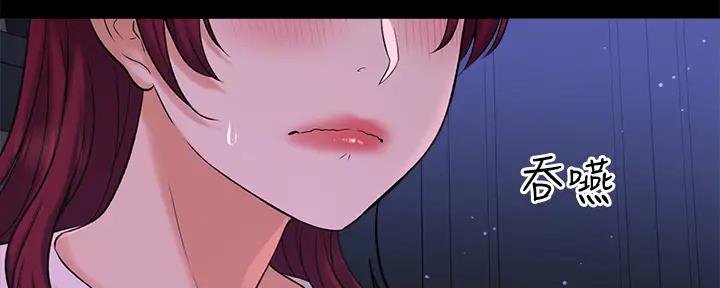 《是谁偷上他的》第75话 第20页