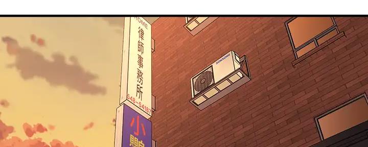 《是谁偷上他的》第75话 第217页