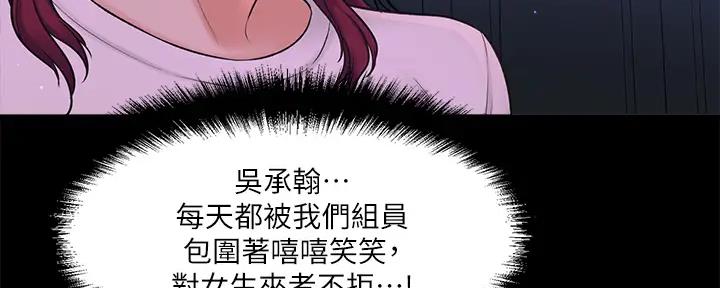 《是谁偷上他的》第75话 第21页
