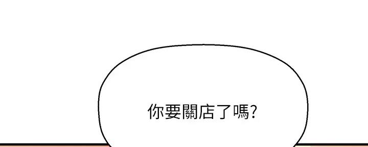 《是谁偷上他的》第75话 第220页