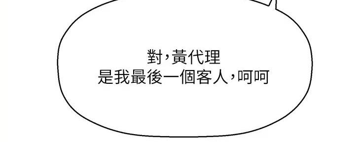 《是谁偷上他的》第75话 第223页