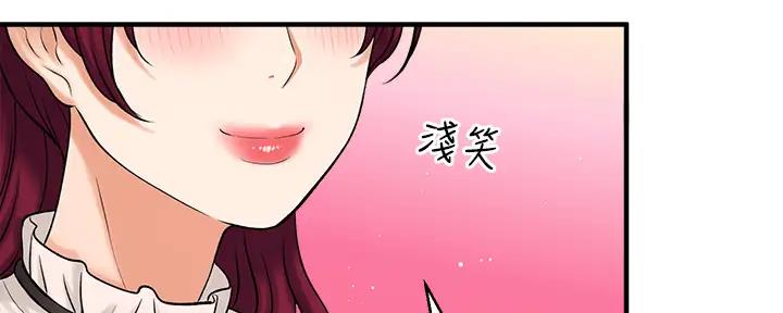 《是谁偷上他的》第75话 第225页