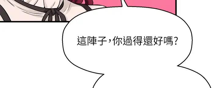 《是谁偷上他的》第75话 第226页