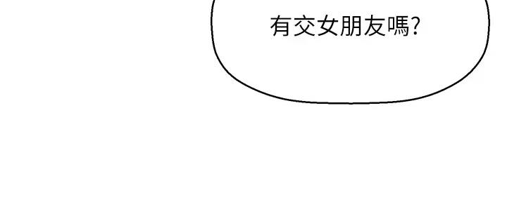 《是谁偷上他的》第75话 第227页