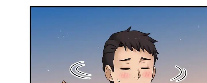 《是谁偷上他的》第75话 第228页