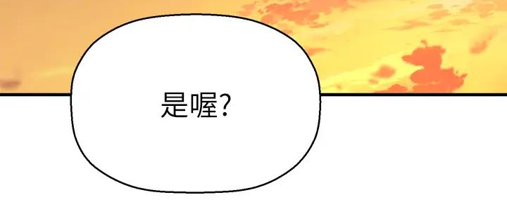 《是谁偷上他的》第75话 第234页