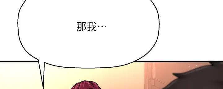 《是谁偷上他的》第75话 第245页