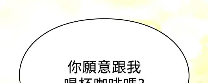 《是谁偷上他的》第75话 第251页